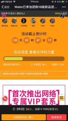 【微擎小程序】新品团购V4.7.8公众号小程序双端源码，新品团购小程序前后端源码，兼容小程序静默授权无法获取粉丝信息插图1