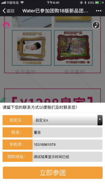 【微擎小程序】新品团购V4.7.8公众号小程序双端源码，新品团购小程序前后端源码，兼容小程序静默授权无法获取粉丝信息插图2