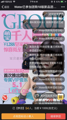 【微擎小程序】新品团购V4.7.8公众号小程序双端源码，新品团购小程序前后端源码，兼容小程序静默授权无法获取粉丝信息插图3