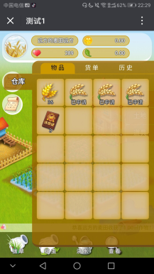 【微擎微赞模块】梦想农场模块源码V2.2.8全开源解密版，更新作物系统插图4