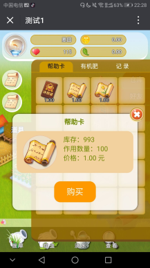 【微擎微赞模块】梦想农场模块源码V2.2.8全开源解密版，更新作物系统插图5