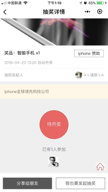 【微擎小程序】抽奖助手小程序V4.4.9全开源解密版，抽奖助手小程序前端+后端，增加支付记录插图1