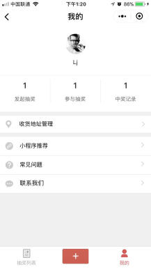 【微擎小程序】抽奖助手小程序V4.4.9全开源解密版，抽奖助手小程序前端+后端，增加支付记录插图3