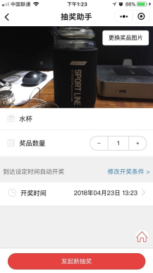 【微擎小程序】抽奖助手小程序V4.4.9全开源解密版，抽奖助手小程序前端+后端，增加支付记录插图5