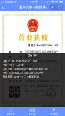 【微擎小程序】拍图取字小程序V1.7.0全开源解密版，拍图取字小程序前端+后端插图2