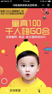 【微擎小程序】新品团购V4.7.8公众号小程序双端源码，新品团购小程序前后端源码，兼容小程序静默授权无法获取粉丝信息-Ai搜码网
