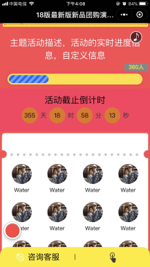【微擎小程序】新品团购V4.7.8公众号小程序双端源码，新品团购小程序前后端源码，兼容小程序静默授权无法获取粉丝信息插图4
