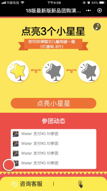 【微擎小程序】新品团购V4.7.8公众号小程序双端源码，新品团购小程序前后端源码，兼容小程序静默授权无法获取粉丝信息插图5
