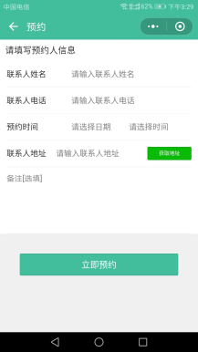 【微信小程序】家政服务小程序V2.8.59完整全解密程序包+小程序前端，增加入驻中心返回首页功能插图6