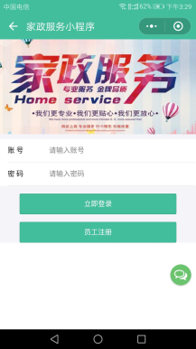 【微信小程序】家政服务小程序V2.8.59完整全解密程序包+小程序前端，增加入驻中心返回首页功能插图5