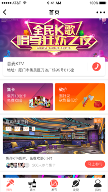 【微擎小程序】柚子KTV小程序V1.6.7前后端源码+柚子KTV分销插件V1.0.0，修复样式重叠问题插图5