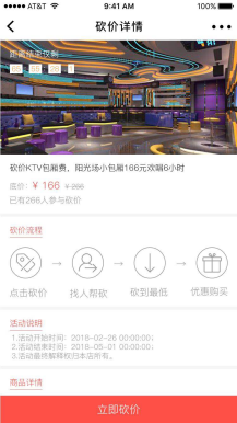 【微擎小程序】柚子KTV小程序V1.6.7前后端源码+柚子KTV分销插件V1.0.0，修复样式重叠问题插图8