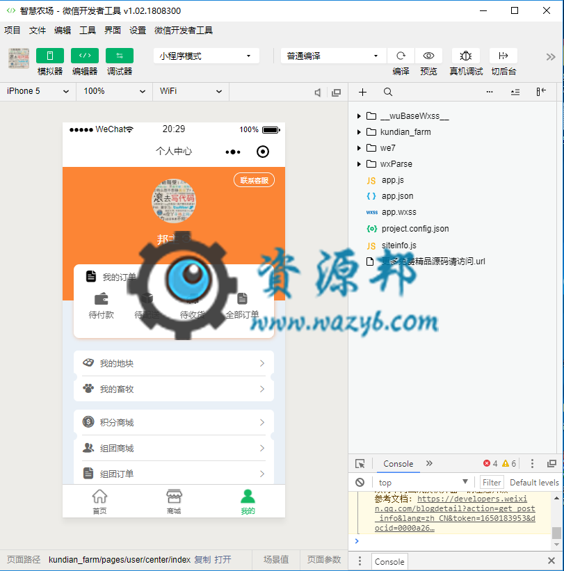【微信小程序】智慧农场小程序V2.5.2小程序源码，支持海康监控、大华监控设备接入插图3