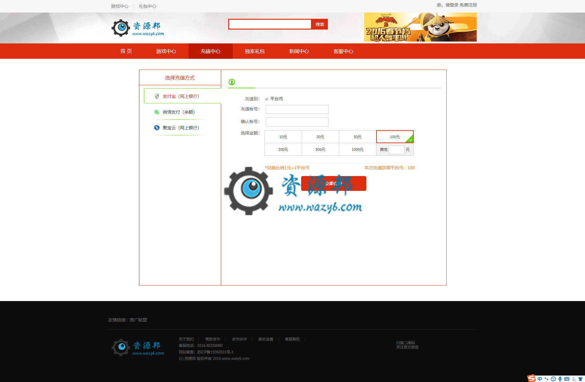基于ThinkPHP框架开发的手游下载门户资讯PHP源码，大气的手游门户资讯网站源码插图3