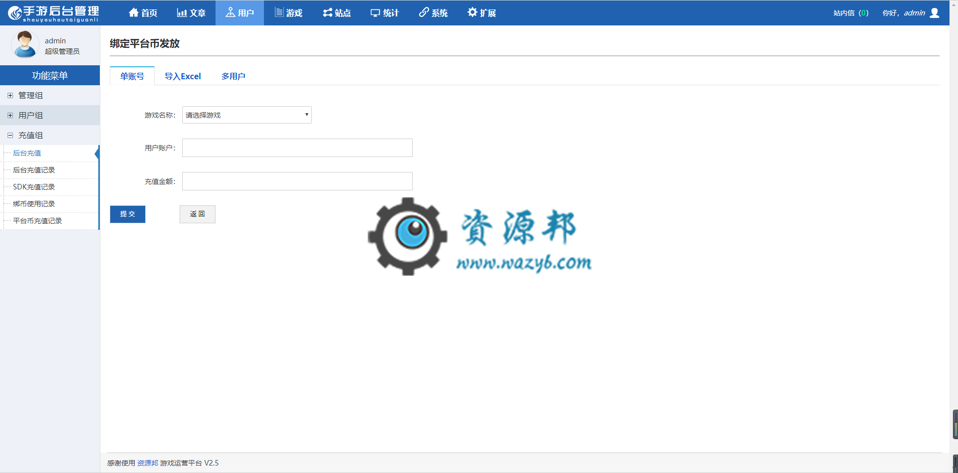 基于ThinkPHP框架开发的手游下载门户资讯PHP源码，大气的手游门户资讯网站源码插图8