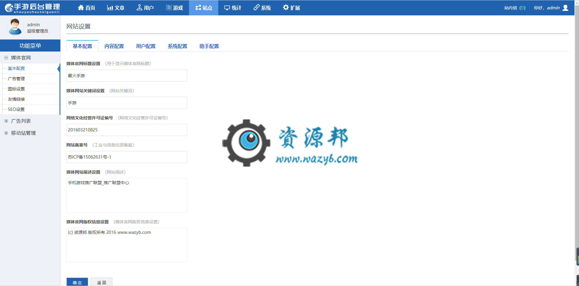 基于ThinkPHP框架开发的手游下载门户资讯PHP源码，大气的手游门户资讯网站源码插图10