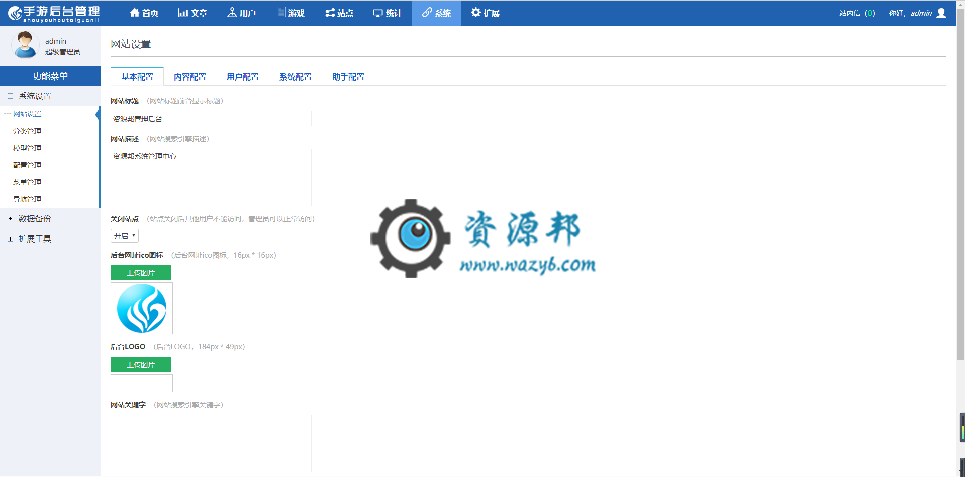 基于ThinkPHP框架开发的手游下载门户资讯PHP源码，大气的手游门户资讯网站源码插图12