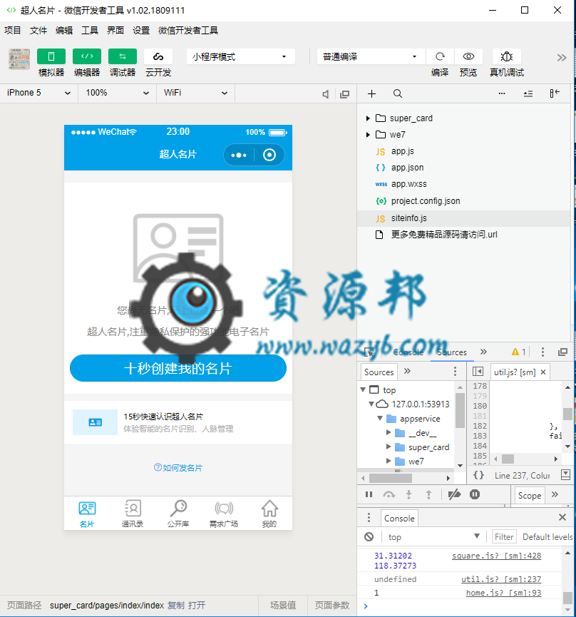 【微信小程序】超人名片无限版V2.9.39微信名片小程序，新增后台文字转语音接口相关设置插图3