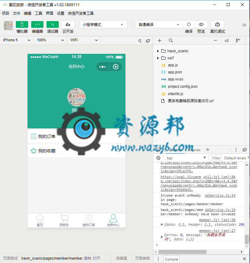 【微擎微小程序】景区旅游行业小程序V3.4.5全开源解密版，景区小程序全面开放对闸机，手持扫码器等多种外部扫码验票设备的支持插图2