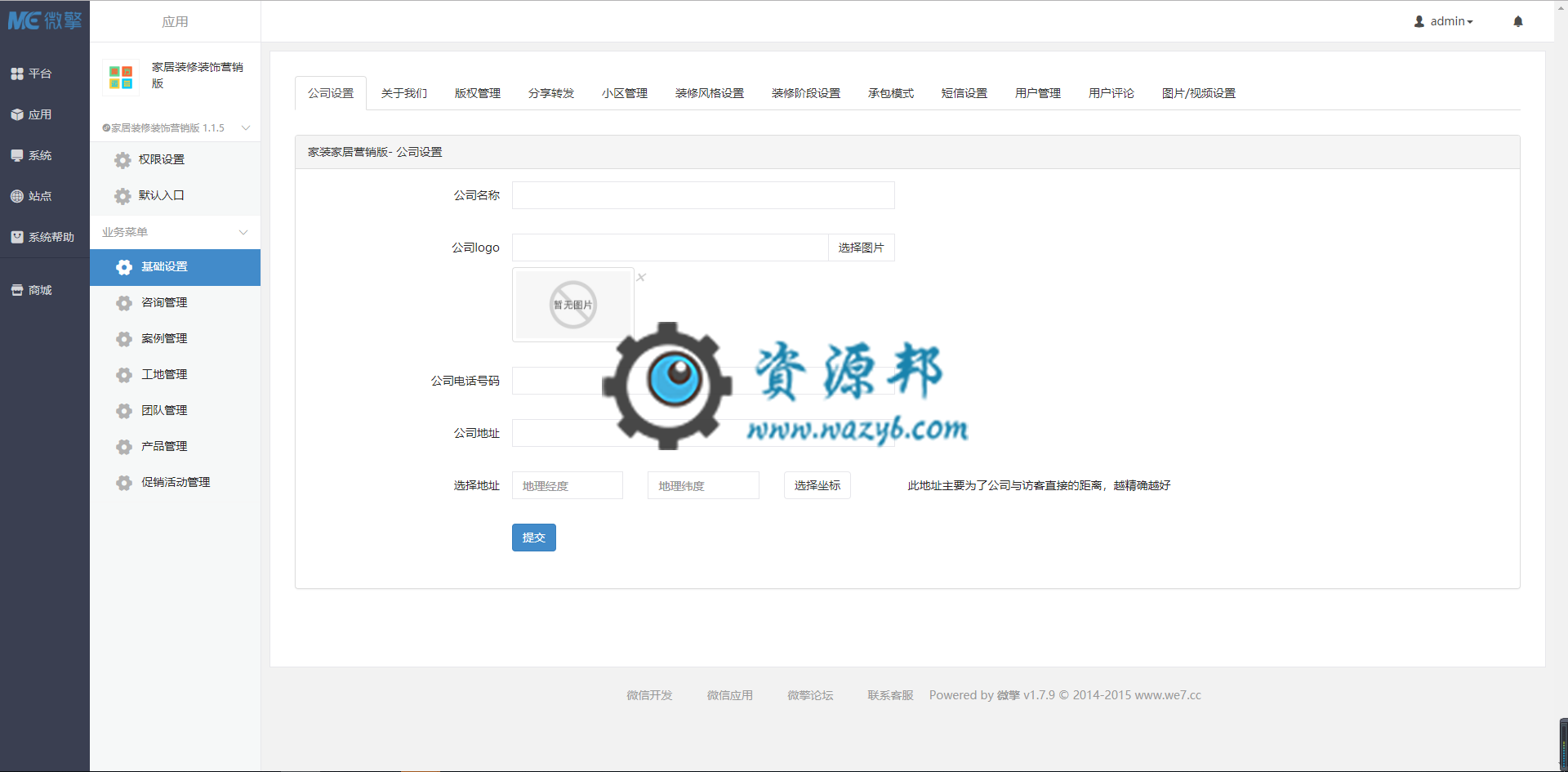 【微擎小程序】莫奈家居装修装饰小程序V2.0.5全开源解密版，莫奈家居装修装饰小程序前端+后端插图6