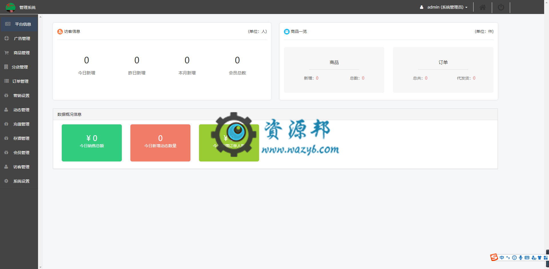 【微擎小程序】柚子KTV小程序V1.6.7前后端源码+柚子KTV分销插件V1.0.0，修复样式重叠问题插图3