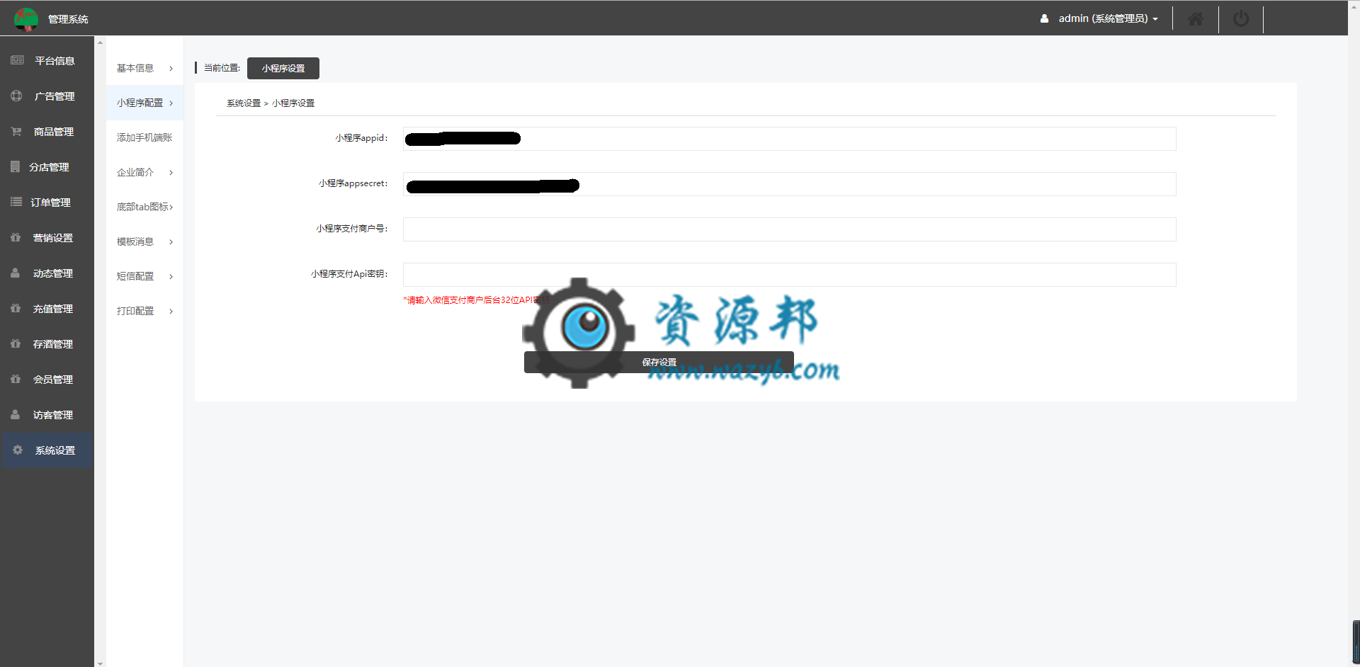 【微擎小程序】柚子KTV小程序V1.6.7前后端源码+柚子KTV分销插件V1.0.0，修复样式重叠问题插图4