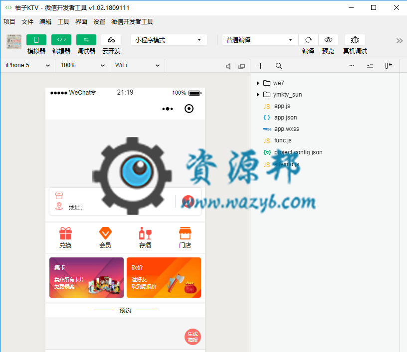【微擎小程序】柚子KTV小程序V1.6.7前后端源码+柚子KTV分销插件V1.0.0，修复样式重叠问题插图2
