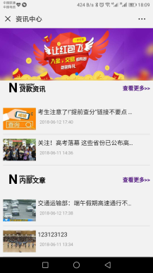 【微擎微赞模块】网贷宝V1.5.9全开源解密版，增大了随机的贷款信息数额，看起来更有诱惑力一些。插图1