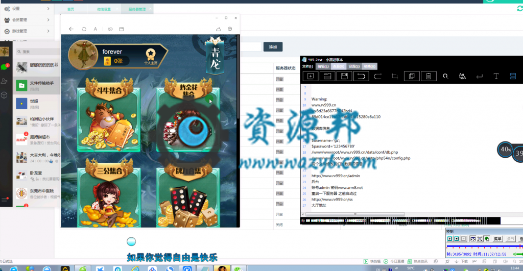 最新基于ThinkPHP框架开发H5棋牌游戏PHP源码，最新H5神兽带观战源码，提供视频搭建教程插图5
