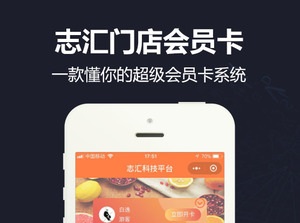 【微擎小程序】志汇门店会员卡小程序V4.8.1全开源解密版，会员卡小程序前端+后端，后台会员管理新增开卡记录-Ai搜码网
