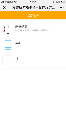 【微擎微赞模块】富平砍价V1.0.0全开源解密版插图1
