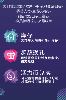 【微擎小程序】365步数运动宝小程序V4.1.19全解密前端+后端，修复任务系统的bug插图5