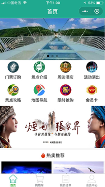 【微擎微小程序】景区旅游行业小程序V3.4.5全开源解密版，景区小程序全面开放对闸机，手持扫码器等多种外部扫码验票设备的支持插图3