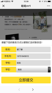 【微擎微赞模块】万能报名V2.4.5高级版微擎原版功能，更新炮灰域名问题!插图1