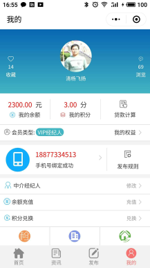【微擎小程序】微乐居房产中介小程序V3.5.1前后端完整源码，增加预约发送小程序模板消息到房源经纪人插图5