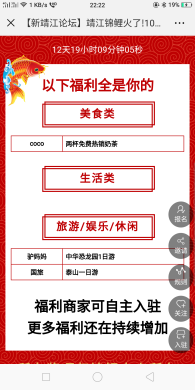 【微擎微赞模块】寻找锦鲤V2.2.3全开源解密版，修复商家导入插图1