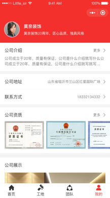 【微擎小程序】莫奈家居装修装饰小程序V2.0.5全开源解密版，莫奈家居装修装饰小程序前端+后端插图2