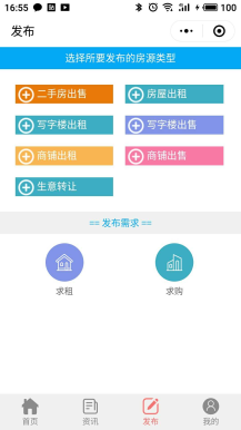 【微擎小程序】微乐居房产中介小程序V3.5.1前后端完整源码，增加预约发送小程序模板消息到房源经纪人插图6