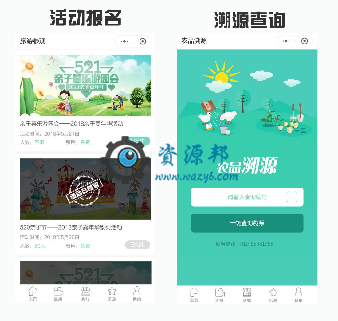 【微信小程序】互联网加共享农业V1.12.5农业小程序，增加拼团失败订单成功功能插图11