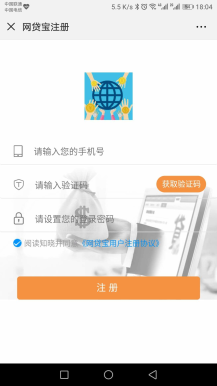 【微擎微赞模块】网贷宝V1.5.9全开源解密版，增大了随机的贷款信息数额，看起来更有诱惑力一些。插图3
