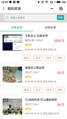 【微擎小程序】微乐居房产中介小程序V3.5.1前后端完整源码，增加预约发送小程序模板消息到房源经纪人插图7