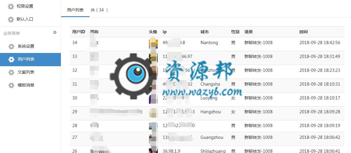 【微擎小程序】微商朋友圈文案小程序V1.0.4，微商朋友圈文案小程序前后端，修复上一版本更新数据库失败问题插图3
