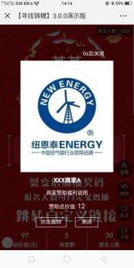 【微擎微赞模块】寻找锦鲤V2.2.3全开源解密版，修复商家导入插图2