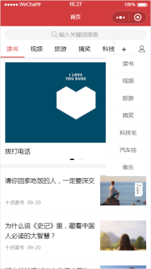 【微擎小程序】崛企图文小程序V1.2.5前端+后端源码，调整微信文章同步规则，可获取子文章插图7