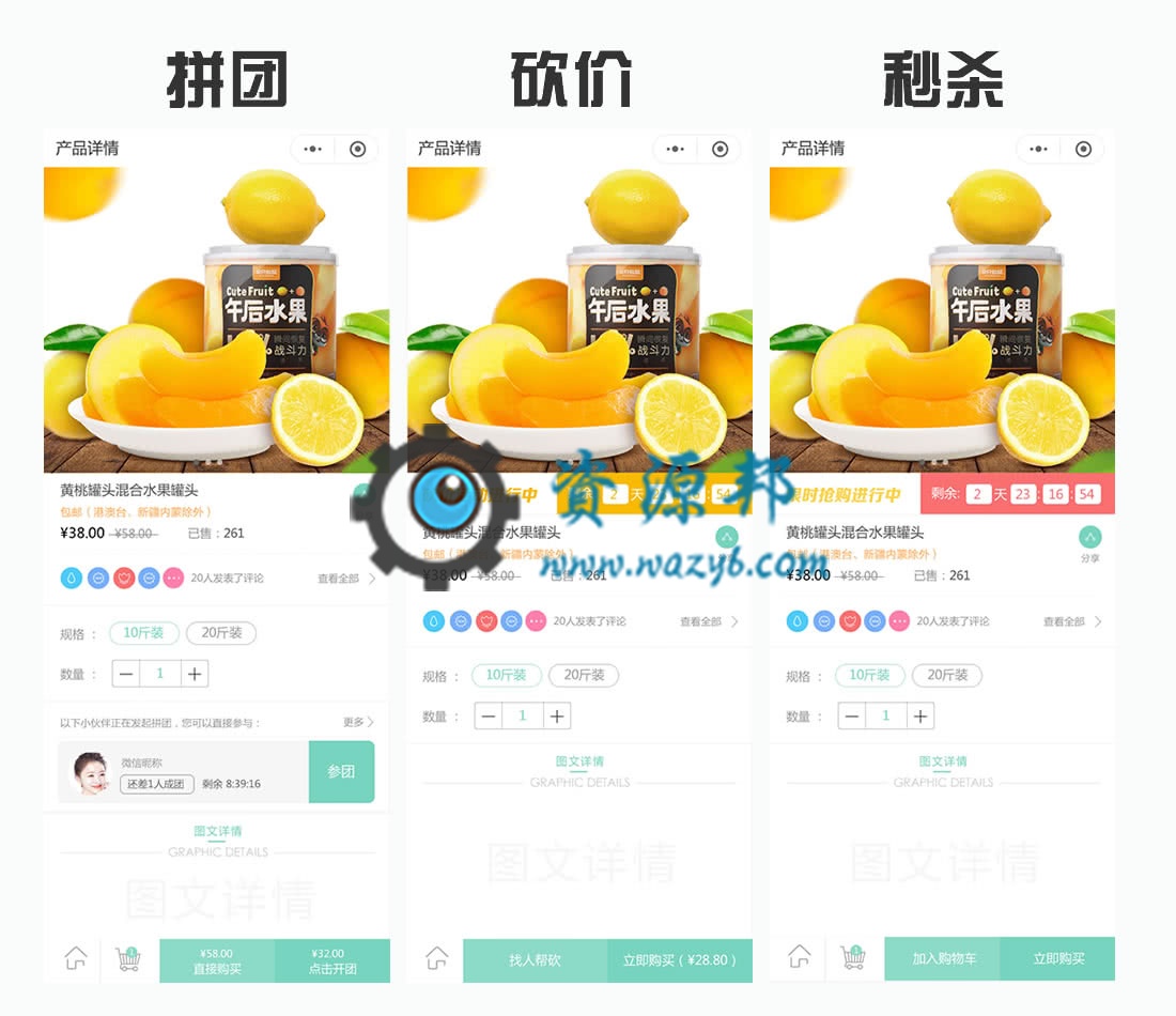 【微信小程序】互联网加共享农业V1.12.5农业小程序，增加拼团失败订单成功功能插图13