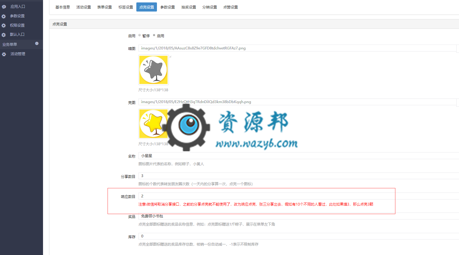 【微擎小程序】新品团购V4.7.8公众号小程序双端源码，新品团购小程序前后端源码，兼容小程序静默授权无法获取粉丝信息插图9