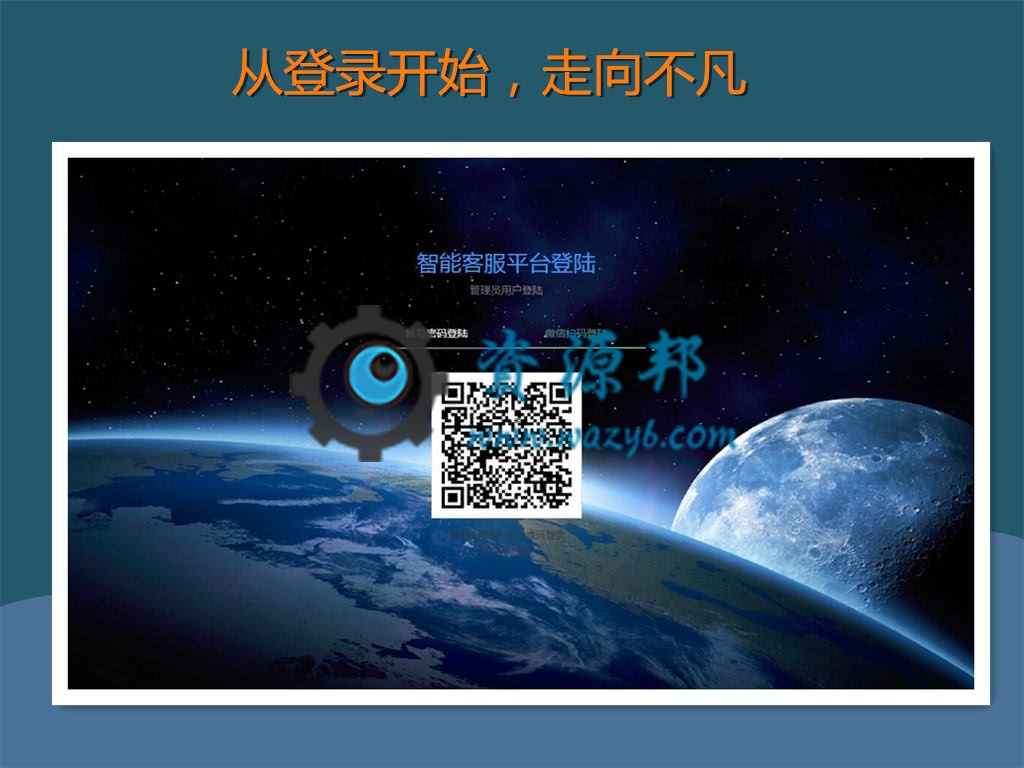 【微擎微赞模块】智能小程序客服平台V5.1.7+智能客服消息授权插件V3.5.6插图1