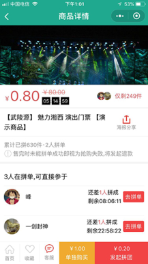 【微擎微小程序】景区旅游行业小程序V3.4.5全开源解密版，景区小程序全面开放对闸机，手持扫码器等多种外部扫码验票设备的支持插图4