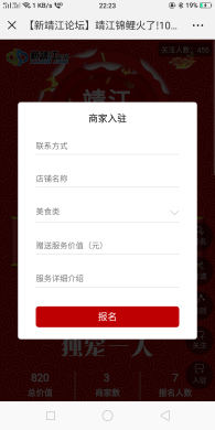 【微擎微赞模块】寻找锦鲤V2.2.3全开源解密版，修复商家导入插图4