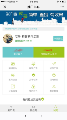 【微擎微赞模块】朋友圈荐读广告营销V3.6.6 强化版插图5